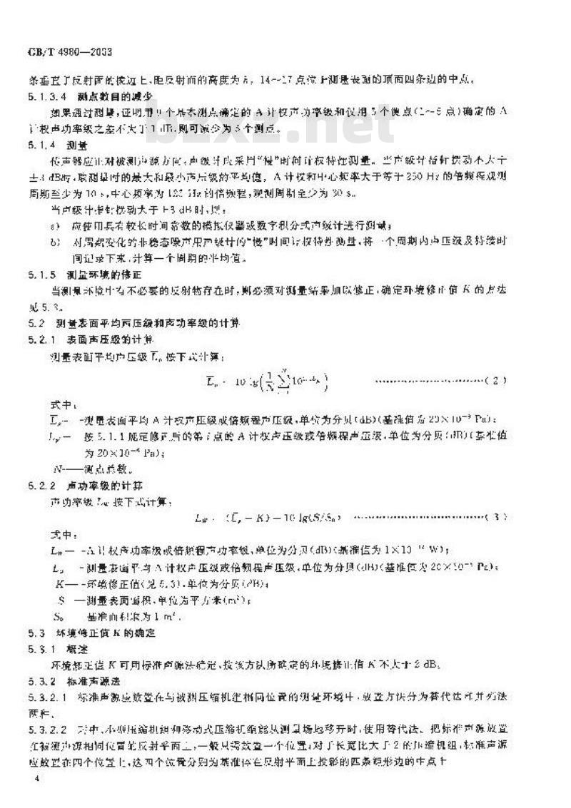 GB/T 4980-2003 容积式压缩机噪声的测定