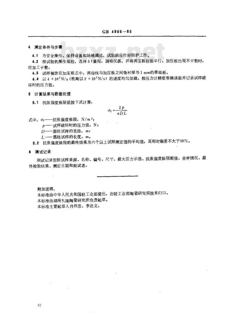 GB/T 4966-1985 日用陶瓷抗张强度测定方法