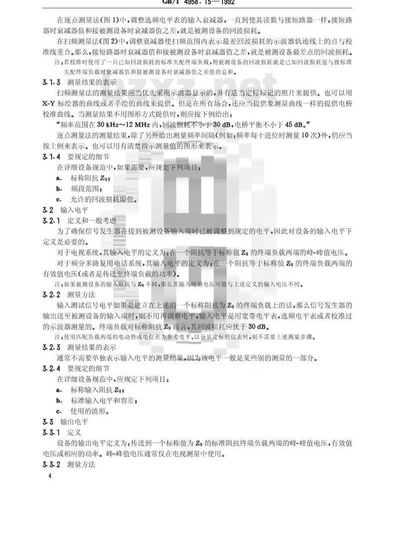 GB/T 4958.15-1992 地面无线电接力系统所用设备的测量方法 第1部分:分系统和仿其无线电接力系统通用的测量 第4节:基带范围的测量