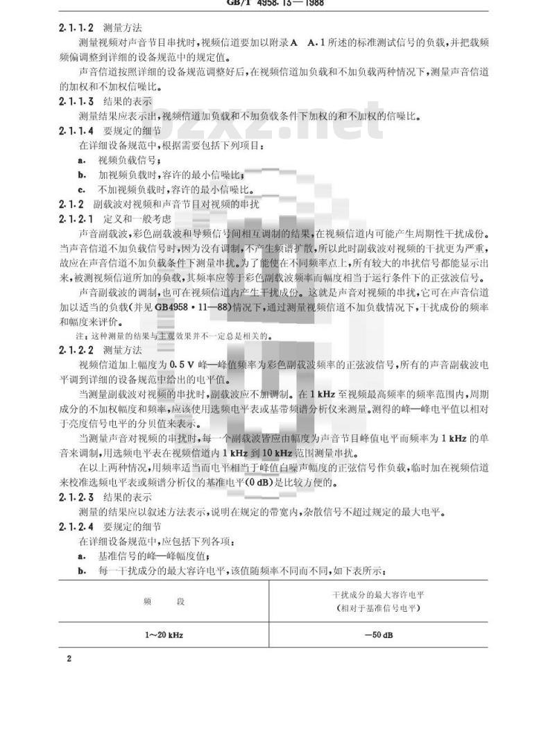 GB/T 4958.13-1988 地面无线电接力系统所用设备的测量方法 第三部分:仿真系统的测量 第五节:相互干扰的测量