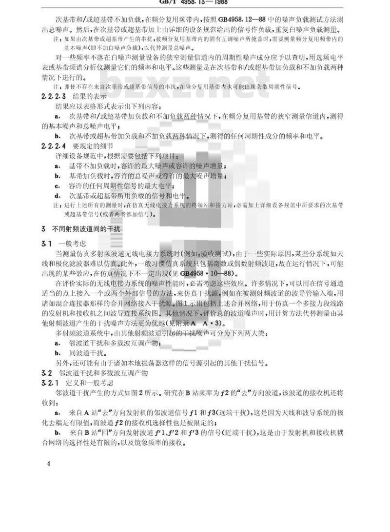 GB/T 4958.13-1988 地面无线电接力系统所用设备的测量方法 第三部分:仿真系统的测量 第五节:相互干扰的测量