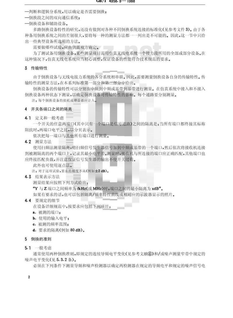 GB/T 4958.9-1988 地面无线电接力系统所用设备的测量方法 第二部分:分系统的测量 第九节:备用通道倒换设备