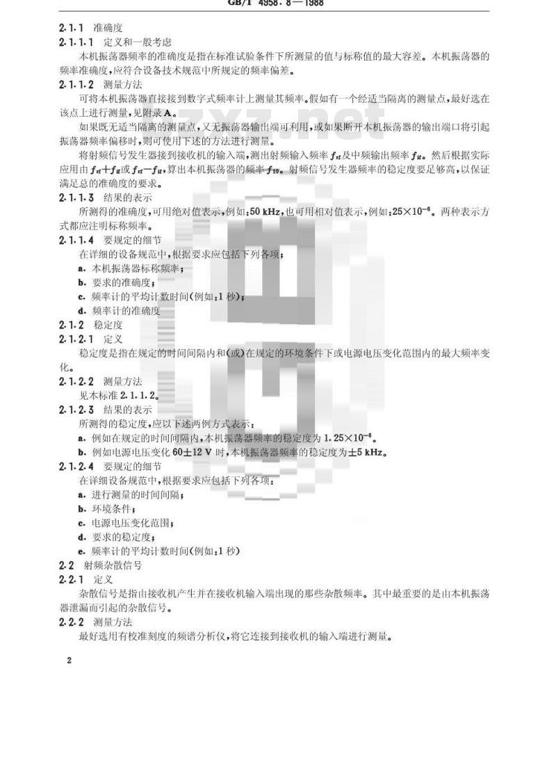 GB/T 4958.8-1988 地面无线电接力系统所用设备的测量方法 第二部分:分系统的测量 第八节:接收机