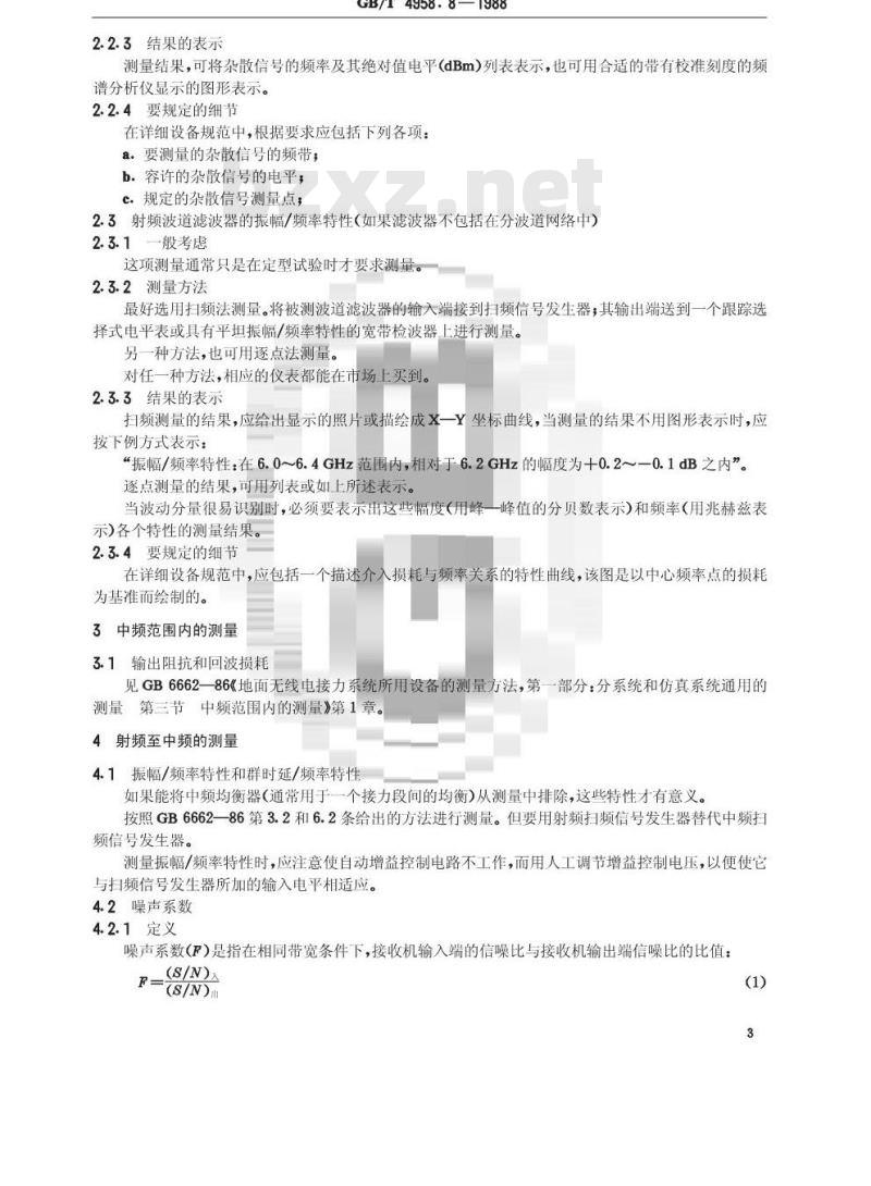 GB/T 4958.8-1988 地面无线电接力系统所用设备的测量方法 第二部分:分系统的测量 第八节:接收机