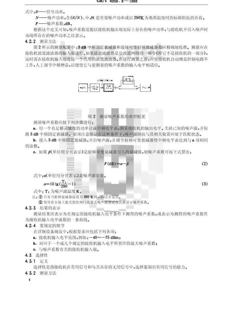GB/T 4958.8-1988 地面无线电接力系统所用设备的测量方法 第二部分:分系统的测量 第八节:接收机