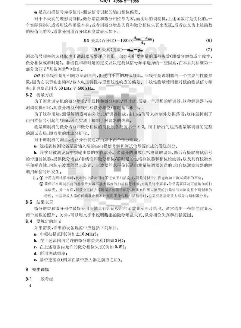 GB/T 4958.5-1988 地面无线电接力系统所用设备的测量方法 第二部分:分系统的测量 第四节:频率调制机