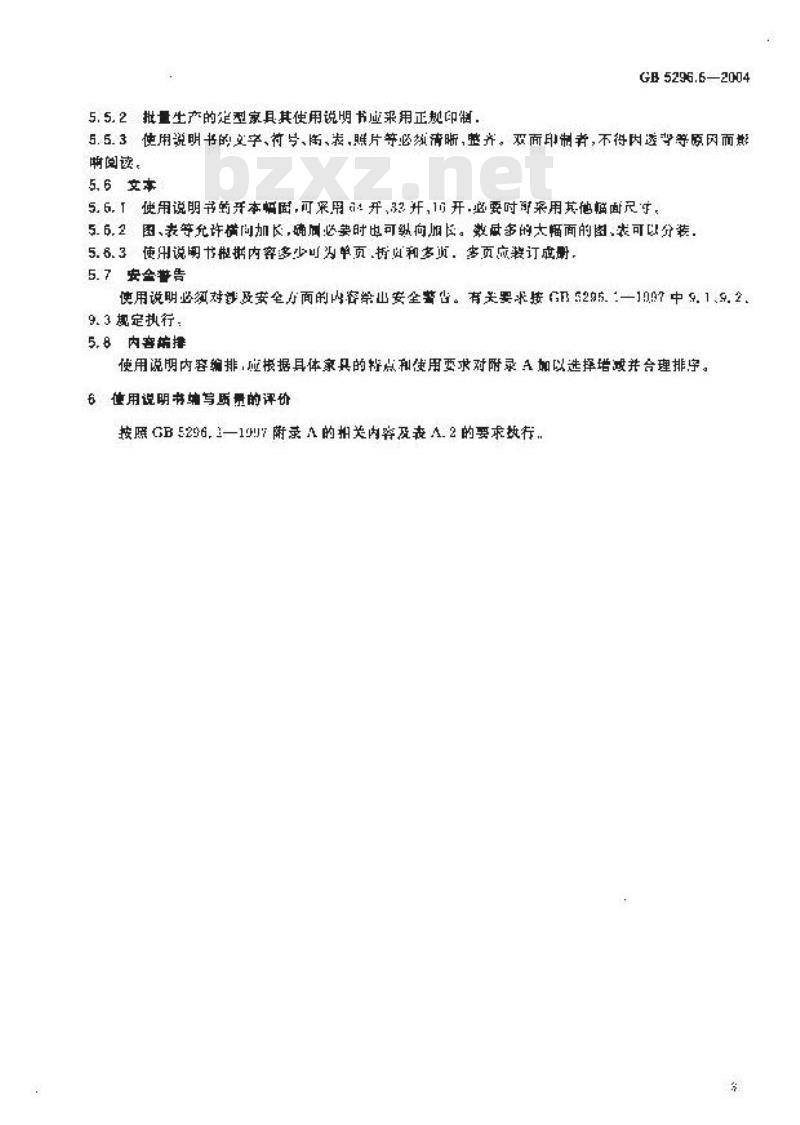 GB 5296.6-2004 消费品使用说明 第6部分:家具
