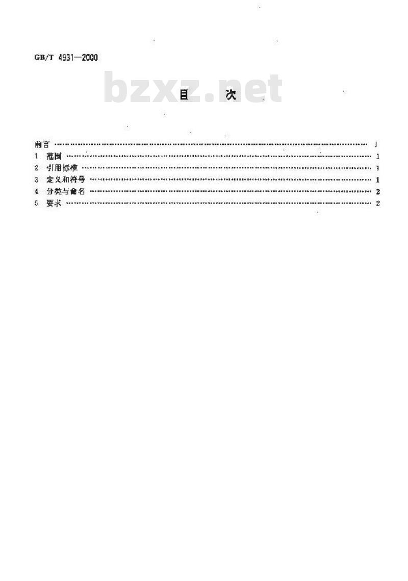 GB/T 4931-2000 氦氖激光器系列型谱