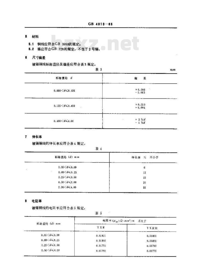 GB/T 4910-1985 镀锡圆铜线