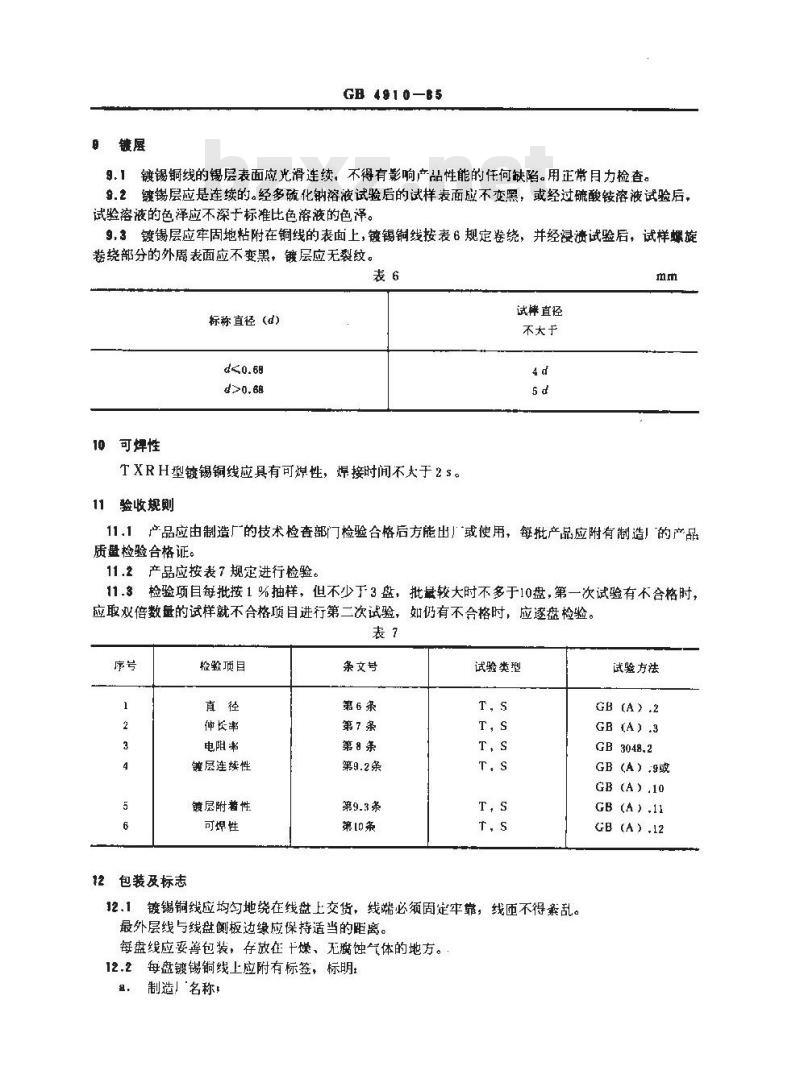 GB/T 4910-1985 镀锡圆铜线