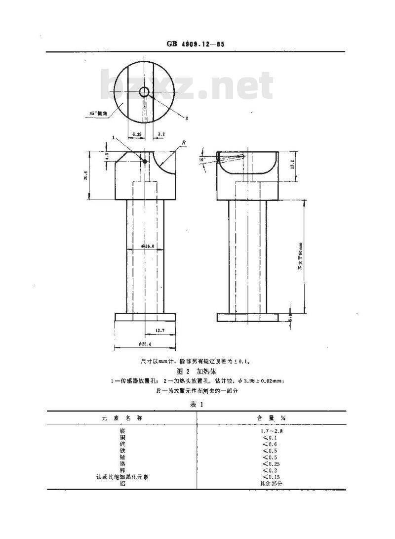 GB 4909.12-1985 裸电线试验方法 镀层可焊性试验 焊球法