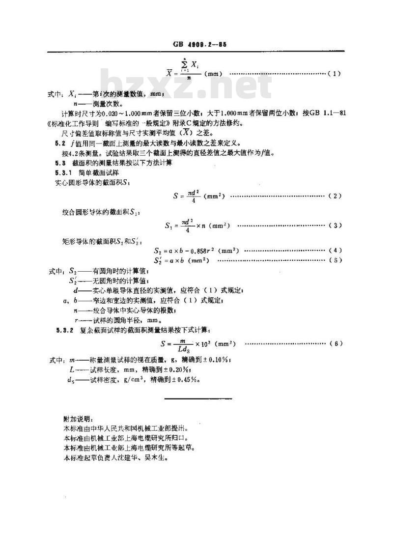 GB 4909.2-1985 裸电线试验方法 尺寸测量
