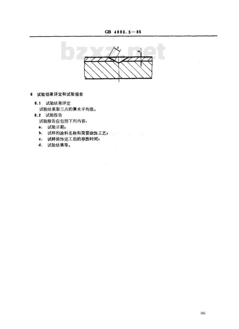 GB 4893.5-1985 家具表面漆膜厚度测定法