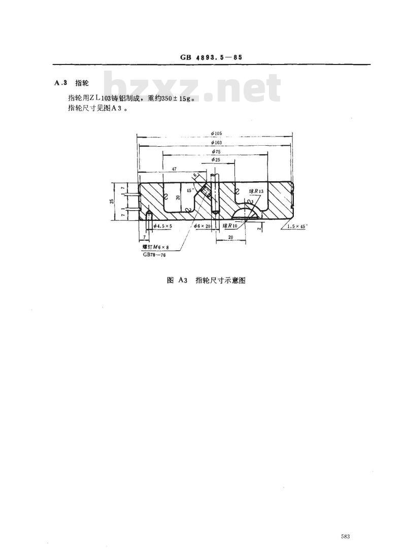 GB 4893.5-1985 家具表面漆膜厚度测定法