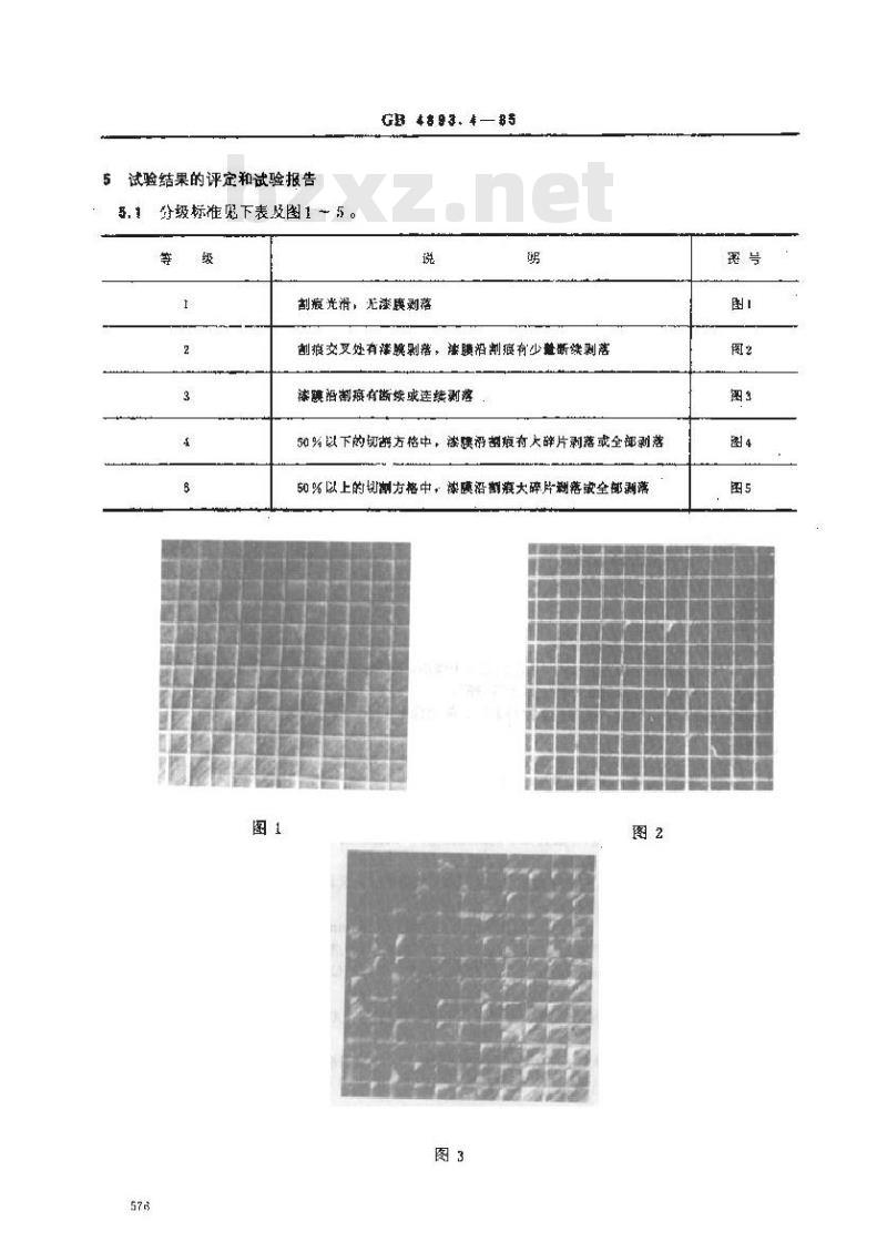 GB 4893.4-1985 家具表面漆膜附着力交叉切割测定法