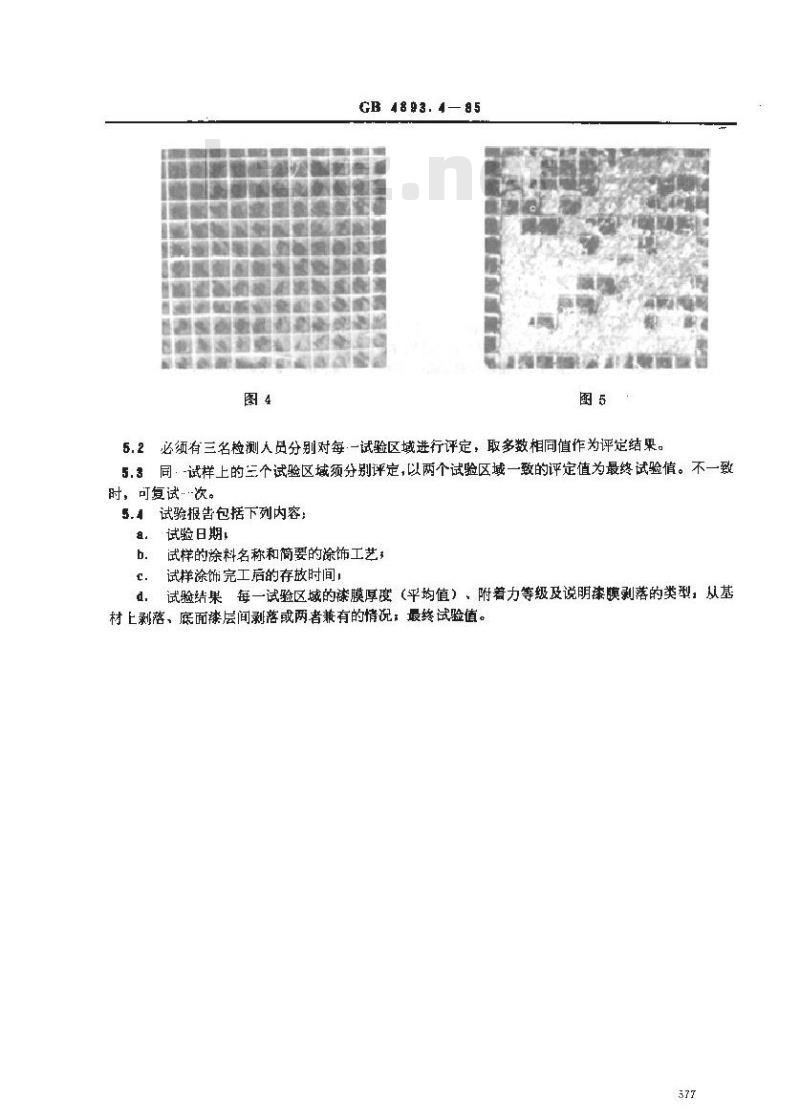 GB 4893.4-1985 家具表面漆膜附着力交叉切割测定法