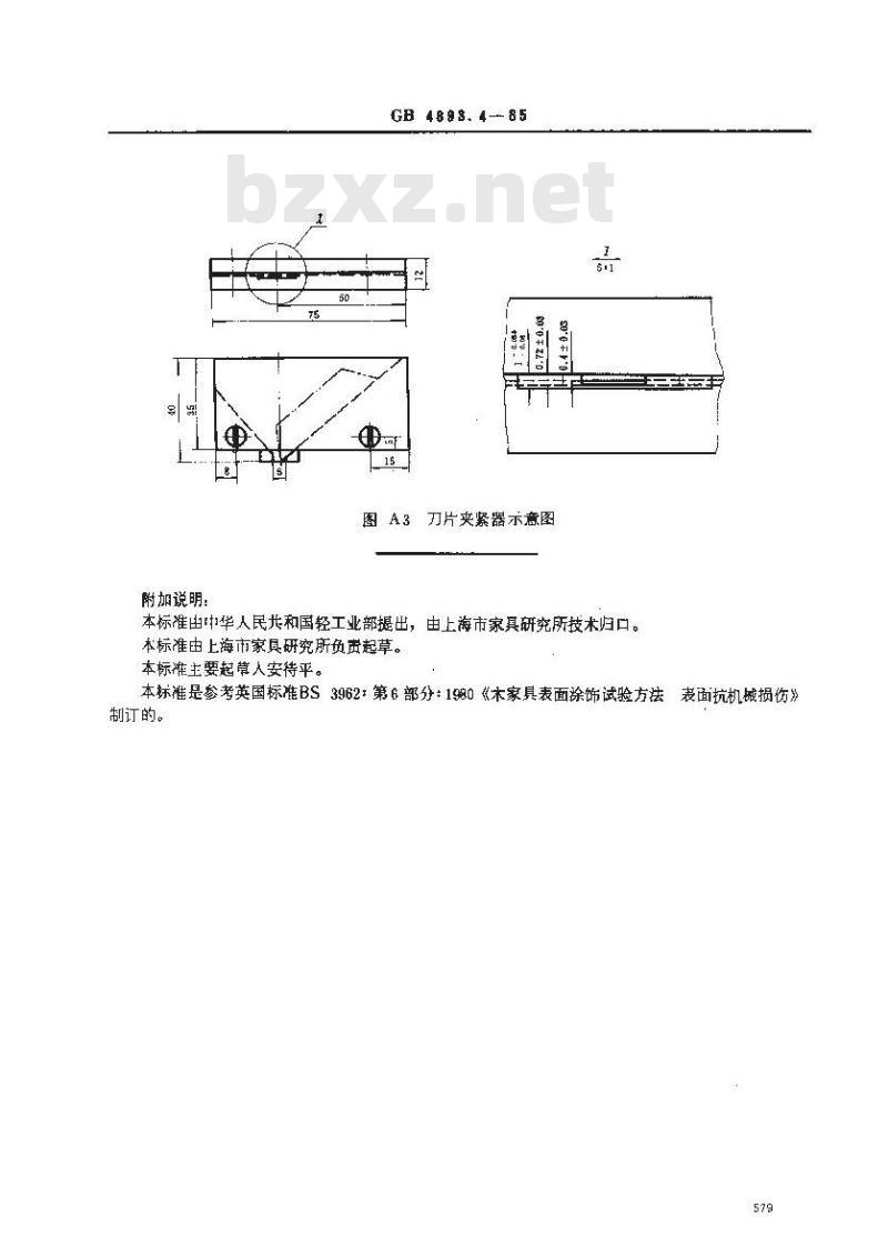 GB 4893.4-1985 家具表面漆膜附着力交叉切割测定法