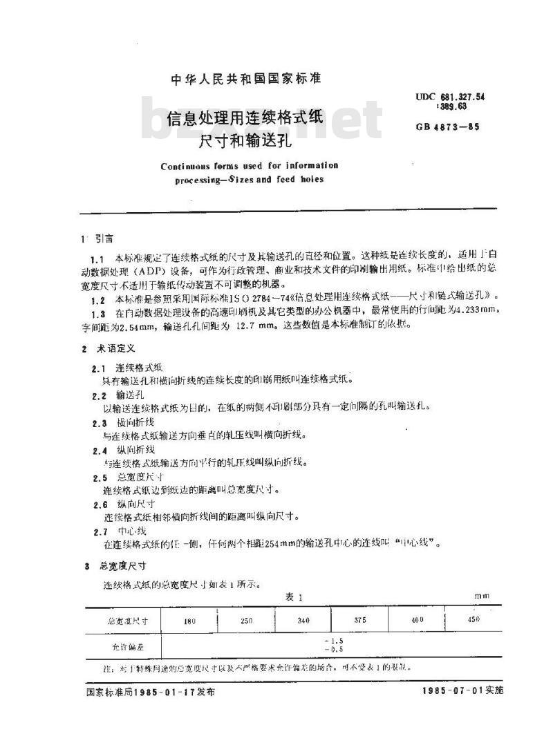 GB/T 4873-1985 信息处理用连续格式纸 尺寸和输送孔
