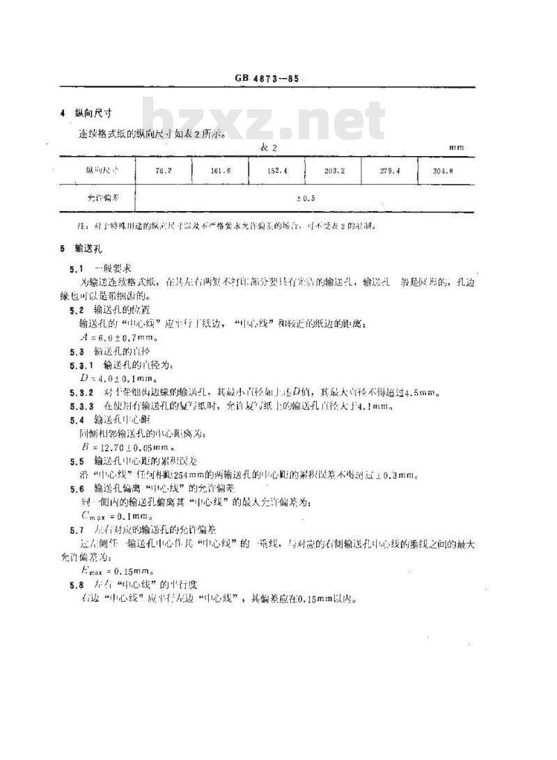 GB/T 4873-1985 信息处理用连续格式纸 尺寸和输送孔