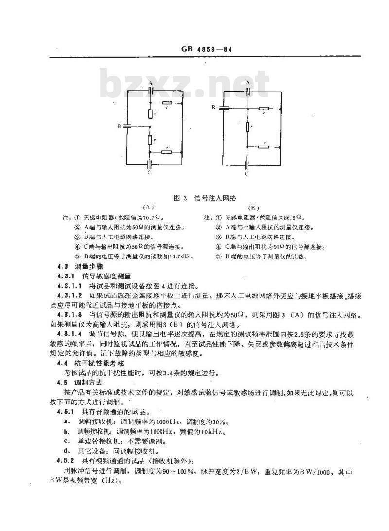 GB 4859-1984 电气设备的抗干扰特性基本测量方法