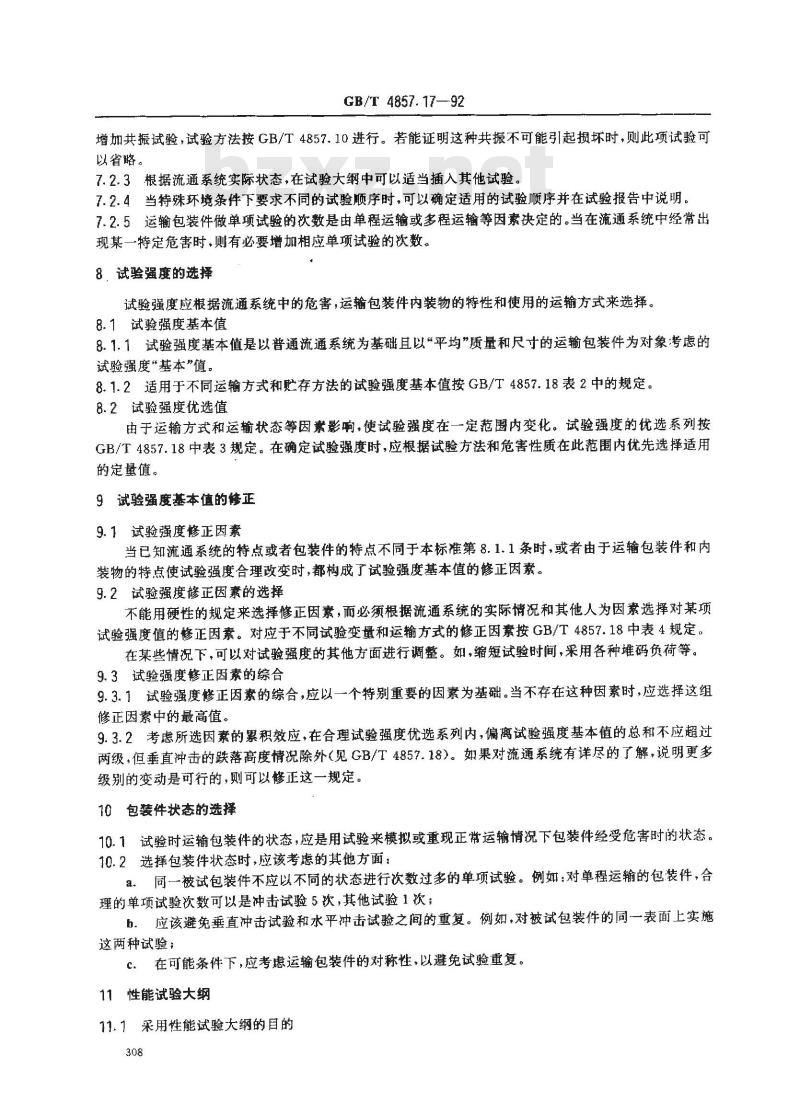 GB/T 4857.17-1992 包装 运输包装件 编制性能试验大纲的一般原理