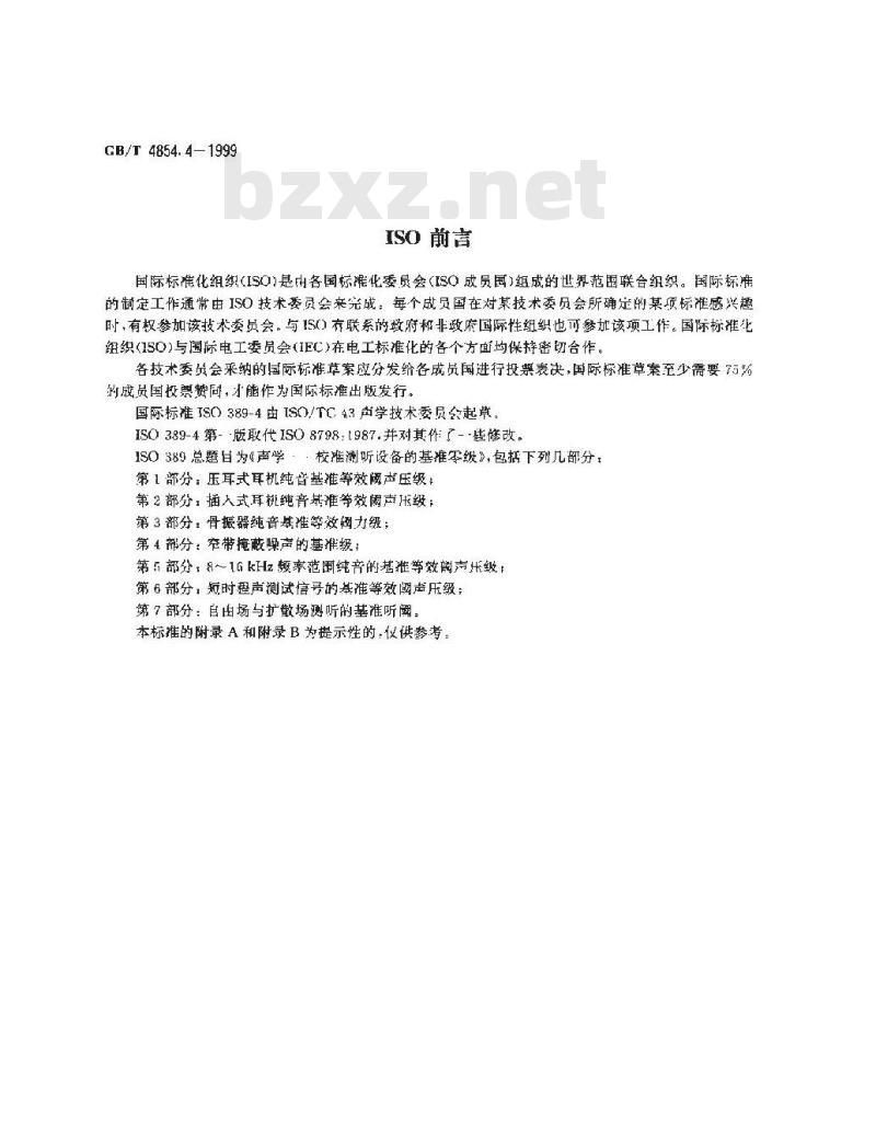 GB/T 4854.4-1999 声学 校准测听设备的基准零级 第4部分：窄带掩蔽噪声的基准级