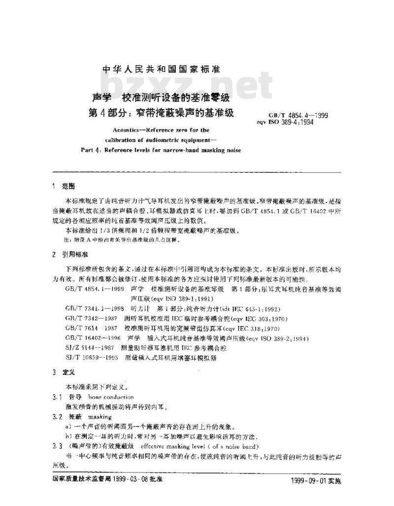 GB/T 4854.4-1999 声学 校准测听设备的基准零级 第4部分：窄带掩蔽噪声的基准级