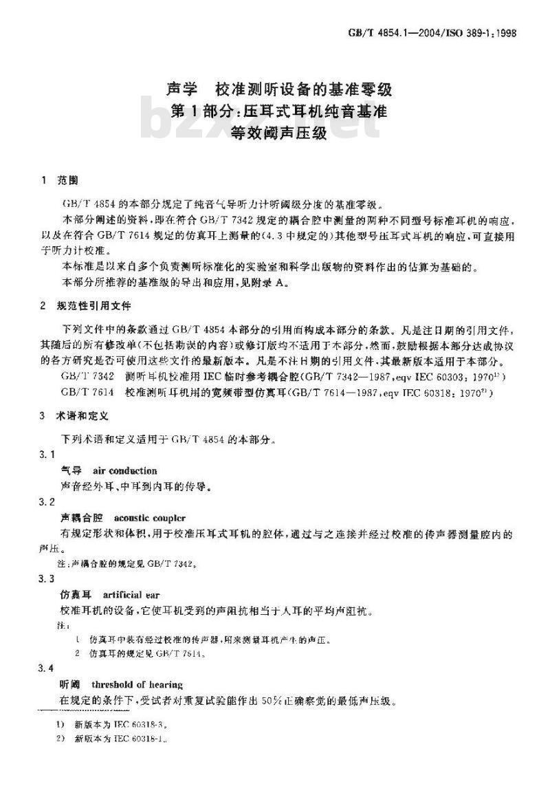 GB/T 4854.1-2004 声学 校准测听设备的基准零级 第1部分：压耳式耳机纯音基准等效阈声压级