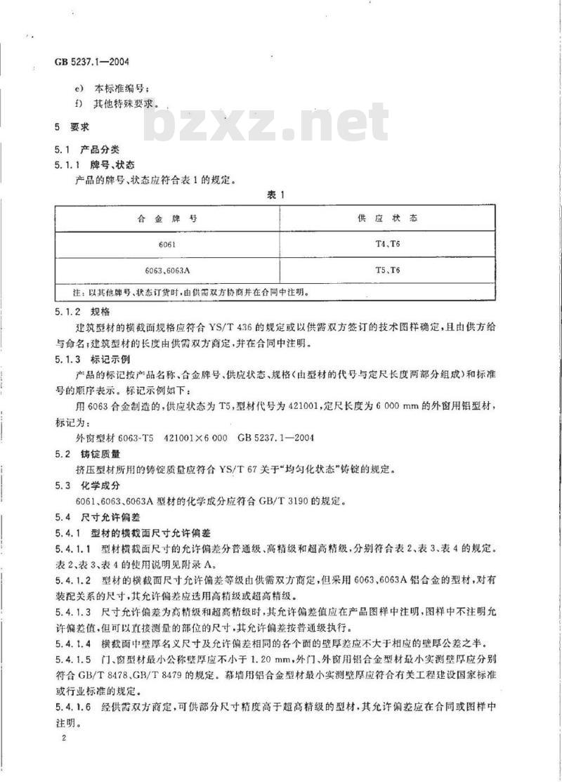 GB 5237.1-2004 铝合金建筑型材 第1部分：基材