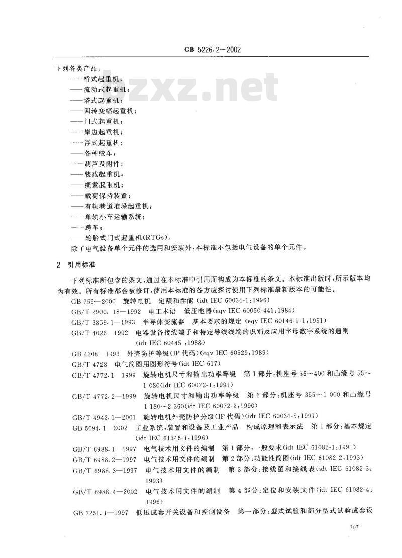 GB 5226.2-2002 机械安全 机械电气设备 第32部分：起重机械技术条件