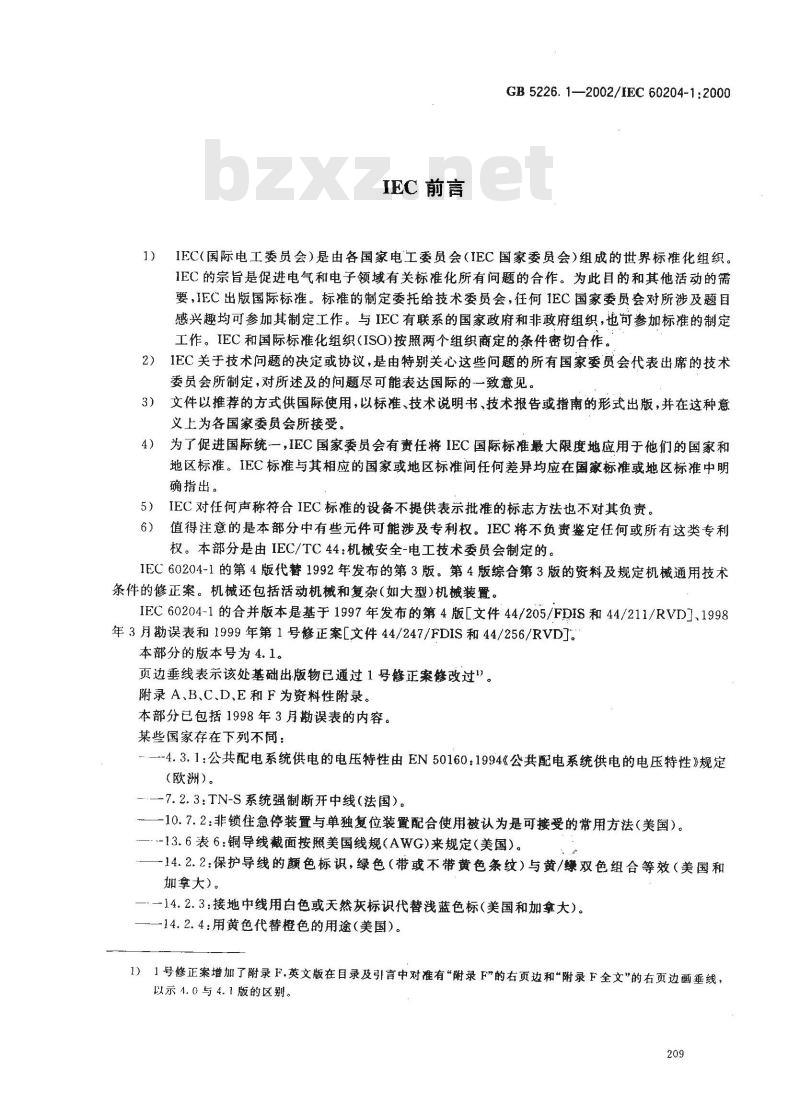 GB 5226.1-2002 机械安全 机械电气设备 第1部分: 通用技术条件