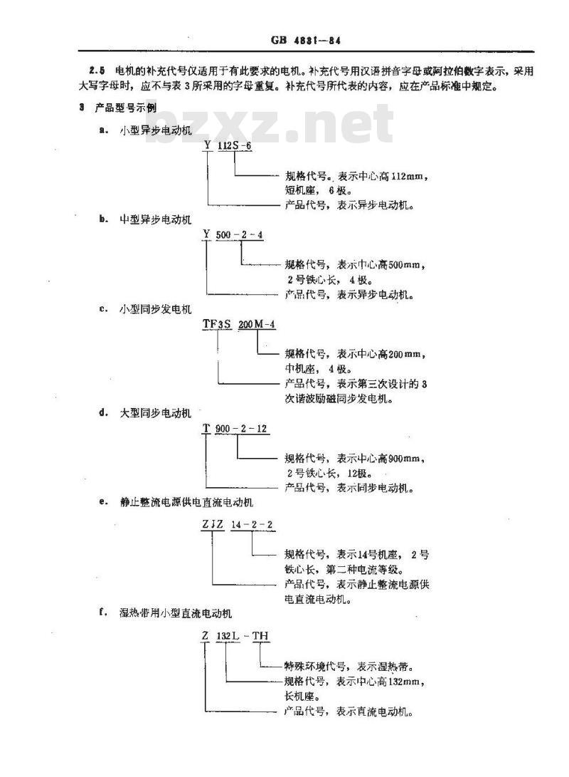 GB 4831-1984 电机产品型号编制方法
