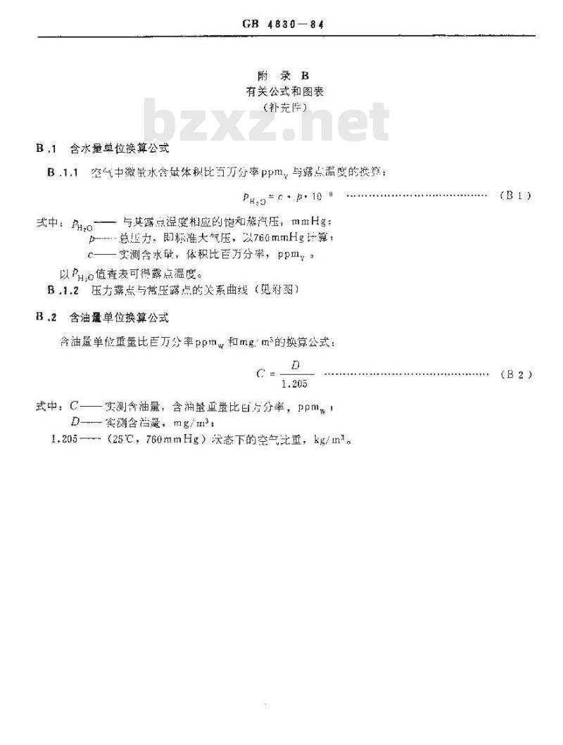 GB/T 4830-1984 工业自动化仪表气源压力范围和质量