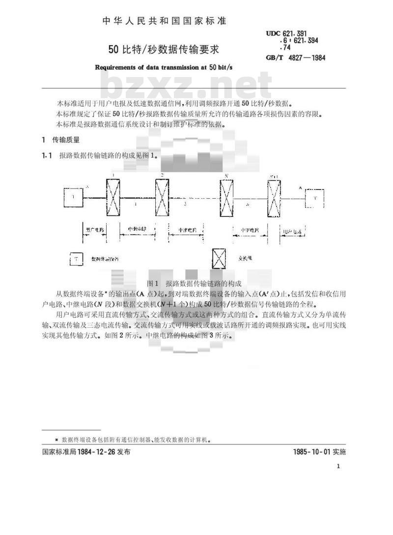 GB/T 4827-1984 50比特/秒数据传输要求