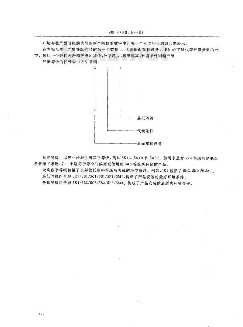 GB 4798.5-1987 电工电子产品应用环境条件 地面车辆使用