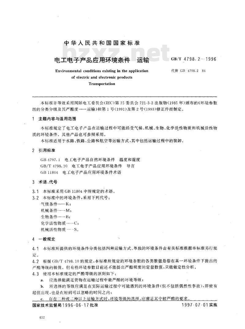 GB/T 4798.2-1996 电工电子产品应用环境条件 运输