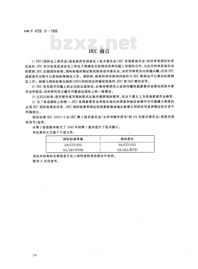 GB/T 4728.9-1999 电气简图用图形符号 第9部分：电信 ： 交换和外围设备
