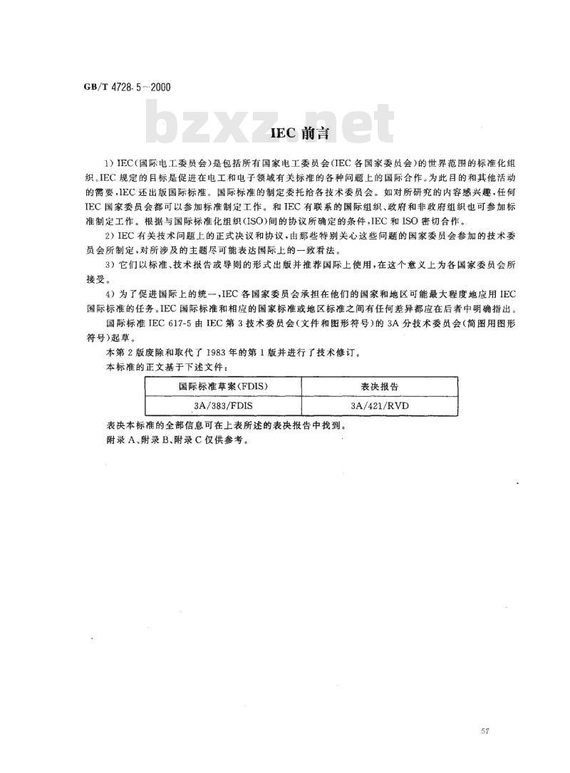 GB/T 4728.5-2000 电气简图用图形符号 第5部分：半导体管和电子管