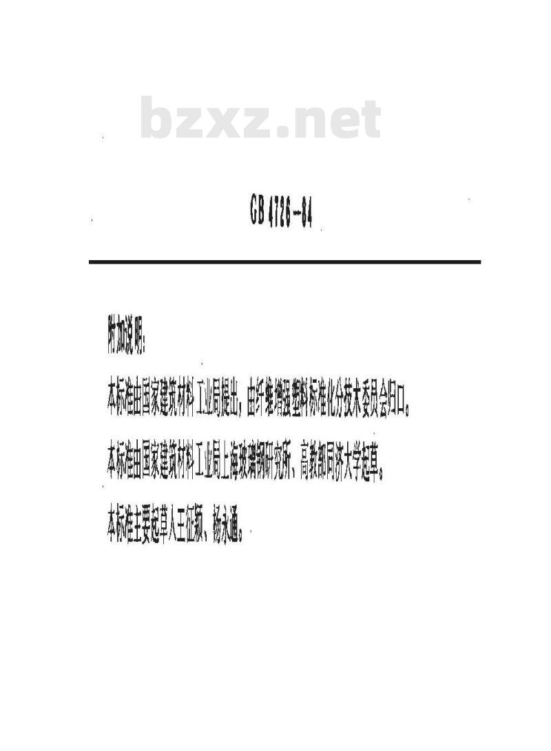 GB/T 4726-1984 树脂浇铸体扭转试验方法