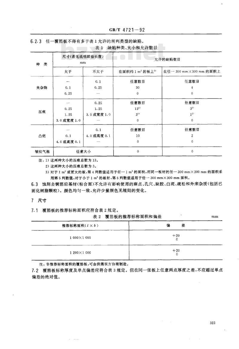 GB/T 4721-1992 印刷电路用覆铜箔层压板通用规则