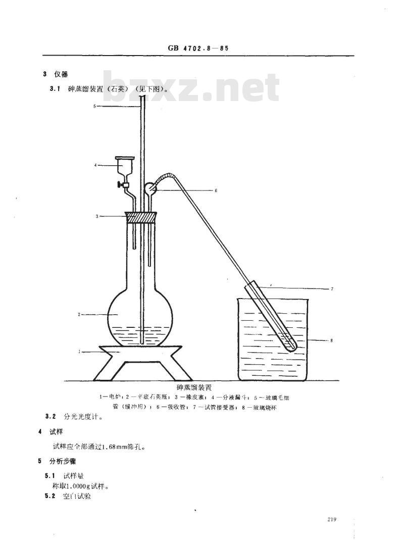 GB/T 4702.8-1985 金属铬化学分析方法 蒸馏-钼蓝分光光度法测定砷量