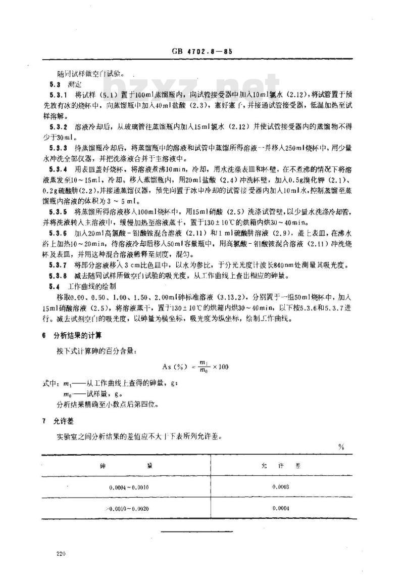GB/T 4702.8-1985 金属铬化学分析方法 蒸馏-钼蓝分光光度法测定砷量