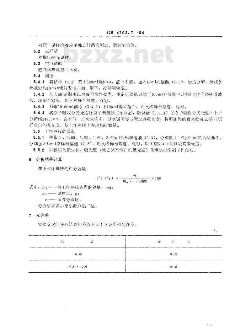 GB/T 4702.7-1984 金属铬化学分析方法 原子吸收分光光度法测定铁量