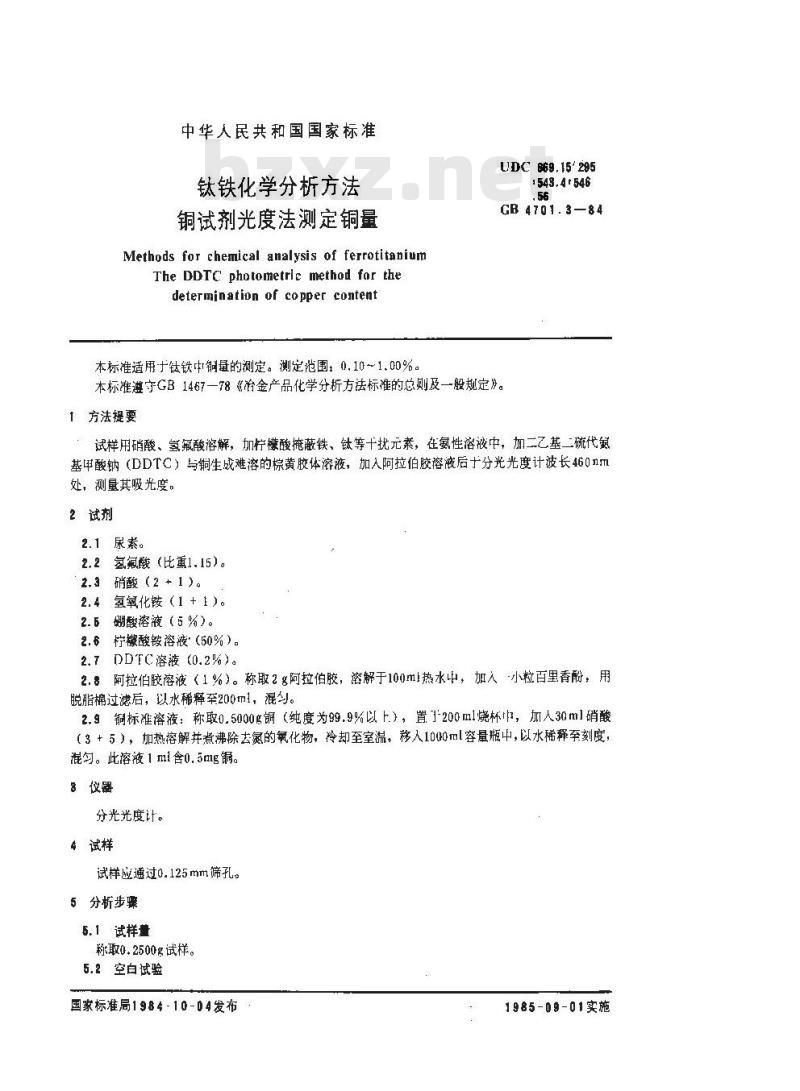 GB/T 4701.3-1984 钛铁化学分析方法 铜试剂光度法测定铜量