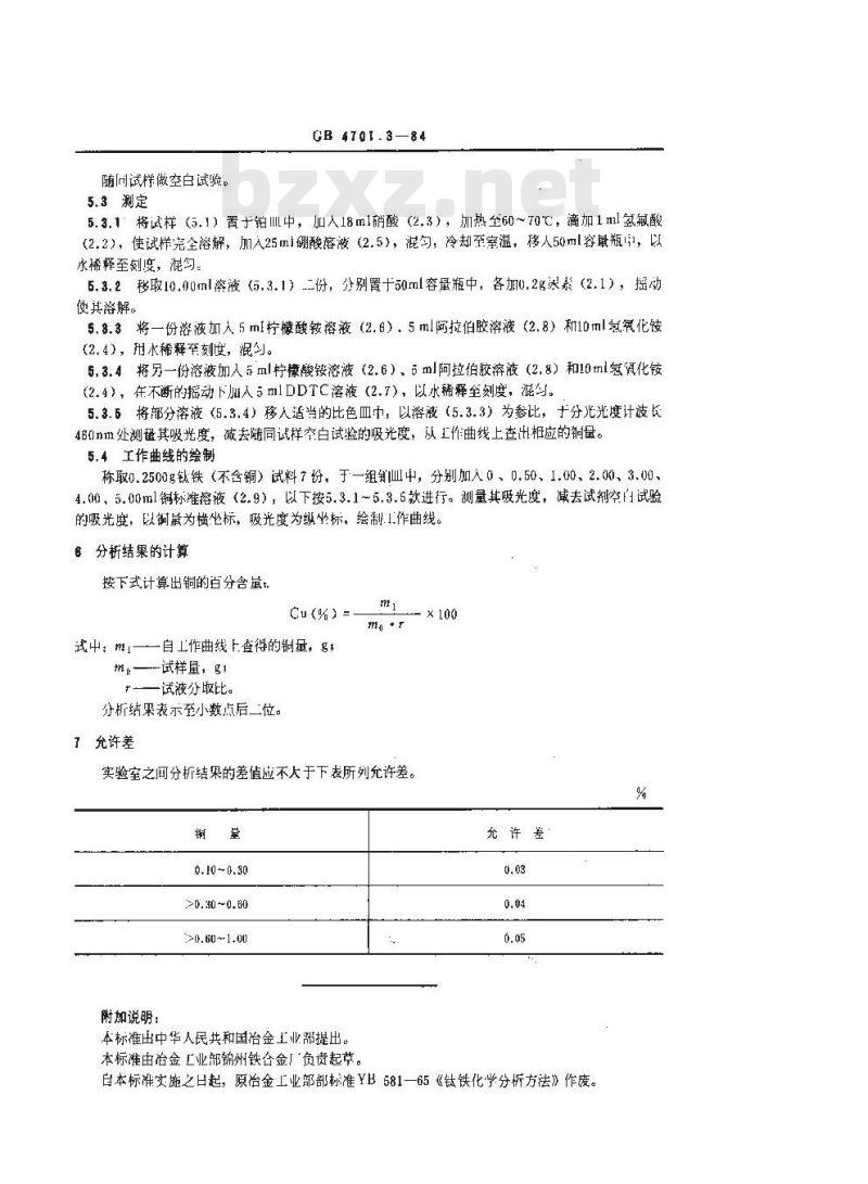 GB/T 4701.3-1984 钛铁化学分析方法 铜试剂光度法测定铜量