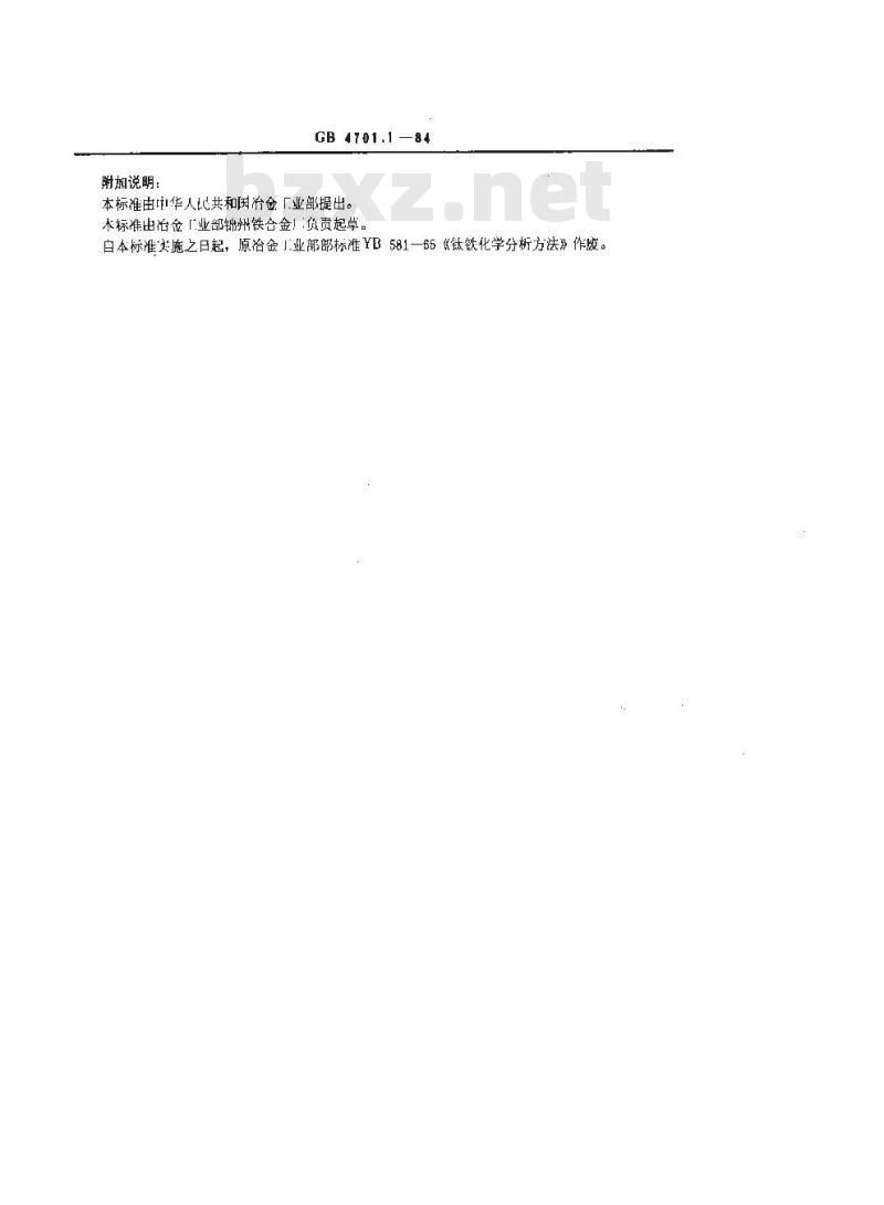 GB/T 4701.1-1984 钛铁化学分析方法 硫酸铁铵容量法测定钛量
