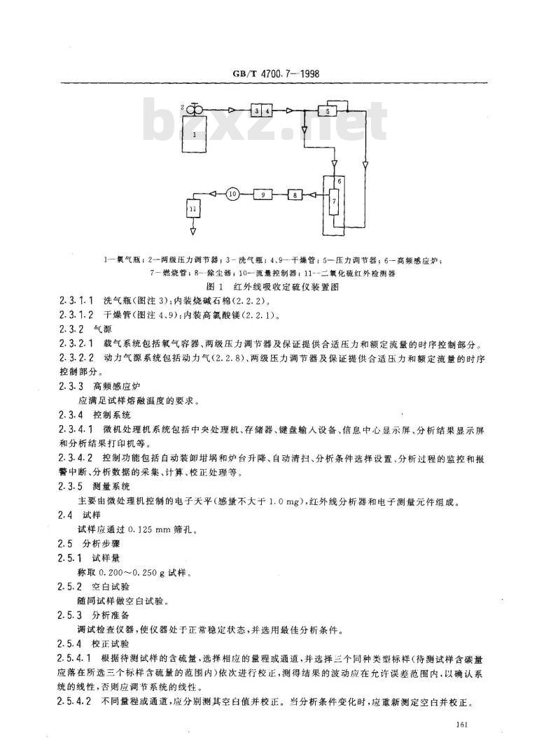 GB/T 4700.7-1998 硅钙合金化学分析方法 红外线吸收法和燃烧碘酸钾滴定法 测定硫量