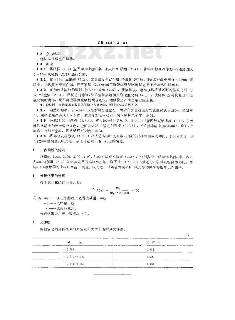 GB/T 4699.3-1984 硅铬合金化学分析方法 钼蓝光度法测定磷量