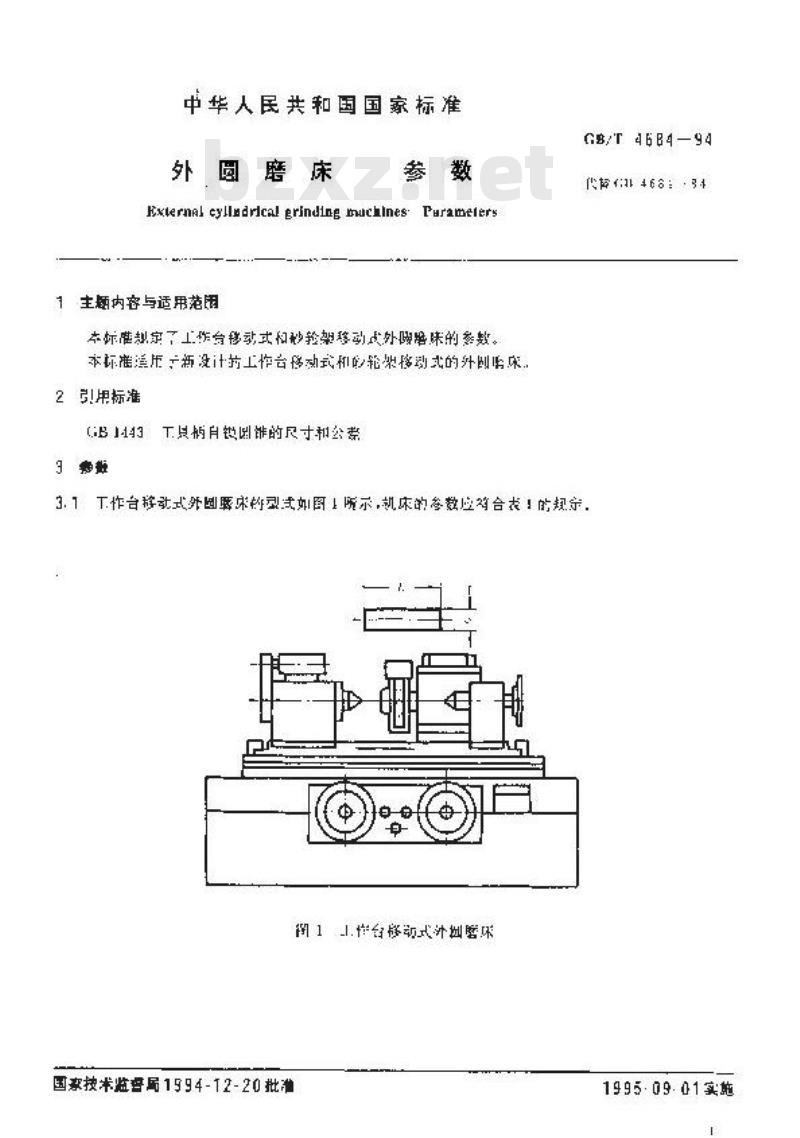 GB/T 4684-1994 外圆磨床 参数