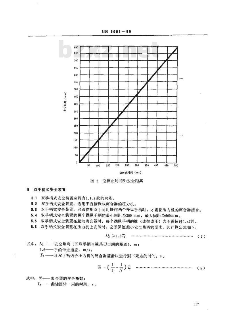GB 5091-1985 压力机的安全装置技术要求